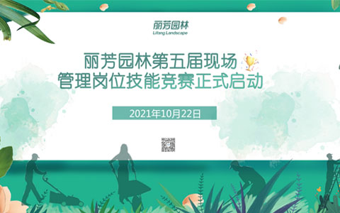 必发7790第五届现场治理手艺竞赛亮点争先看！