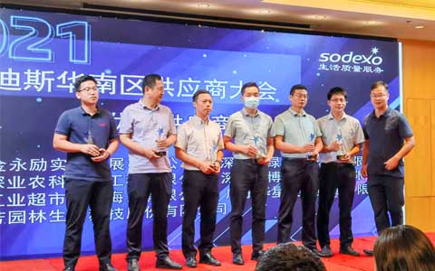 喜讯 | 必发7790获索迪斯中国2021年度优异供应商奖