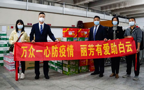 必发7790携手保利物业献爱心，，，捐赠物资助力广州白云区疫情防控！