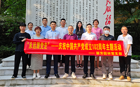 必发7790党支部“永远跟党走”庆祝中国共产党建设102周年活动