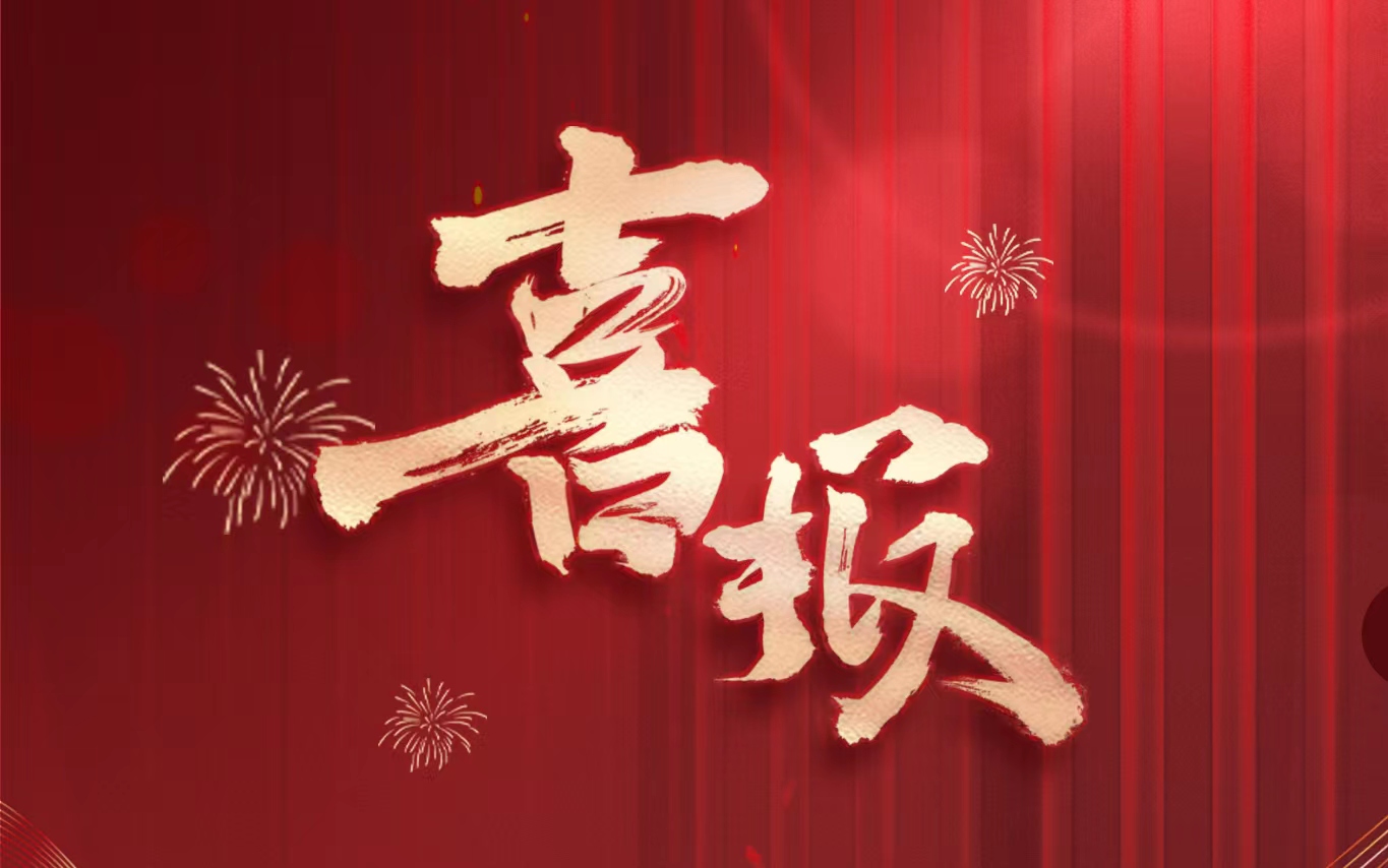 喜讯 | 匠心耕作 喜撷硕果——必发77902024年第一季度声誉一览