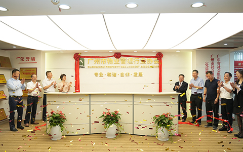 广州市物业治理行业协会燕徙庆典，，，必发7790绿植安排成亮点